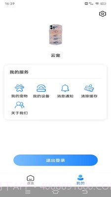 云宠智能截图1 云宠智能截图1