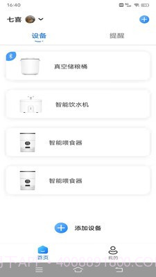云宠智能截图3 云宠智能截图3