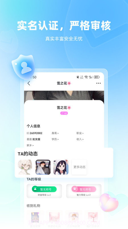 真恋截图3 真恋截图3