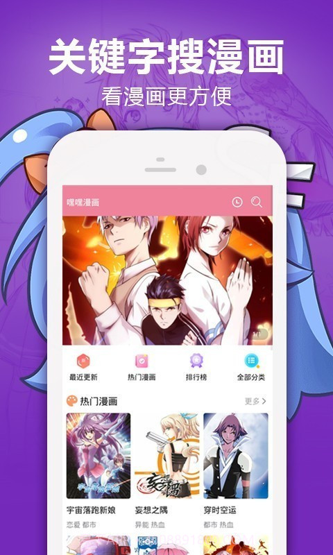 嘿嘿漫画连载截图3 嘿嘿漫画连载截图3