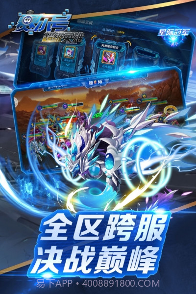 oppo赛尔号超级英雄手机版截图4 oppo赛尔号超级英雄手机版截图4