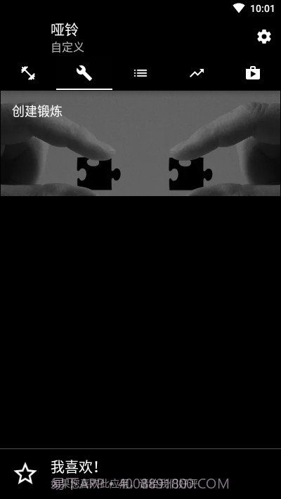 哑铃健身Dumbbells截图2 哑铃健身Dumbbells截图2