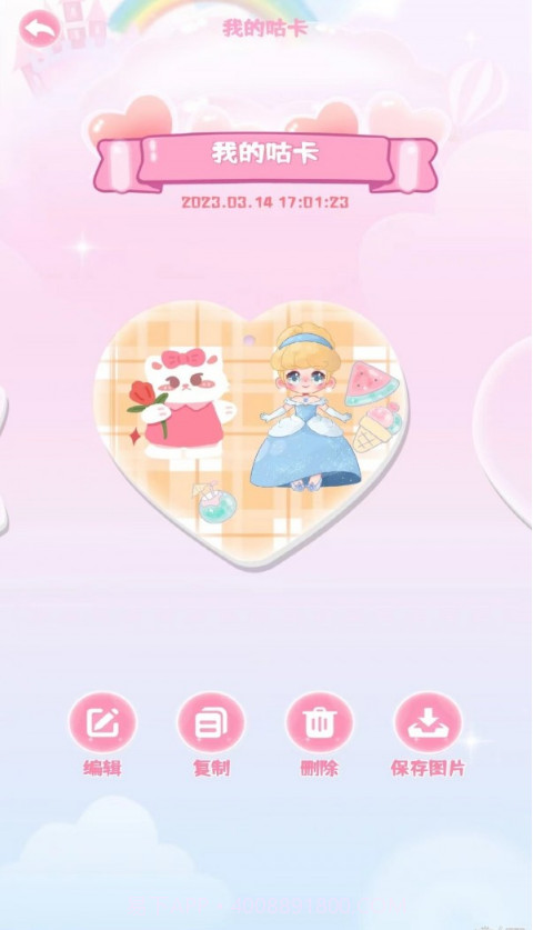 念念咕卡截图2 念念咕卡截图2