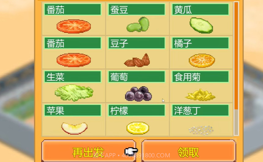 创意汉堡店物语汉化版截图5 创意汉堡店物语汉化版截图5