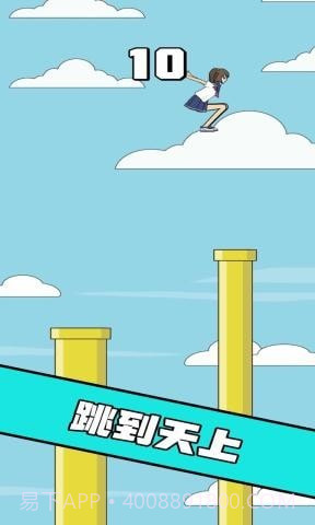 我跳的贼准截图2