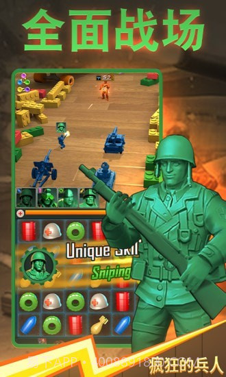 疯狂的兵人截图2