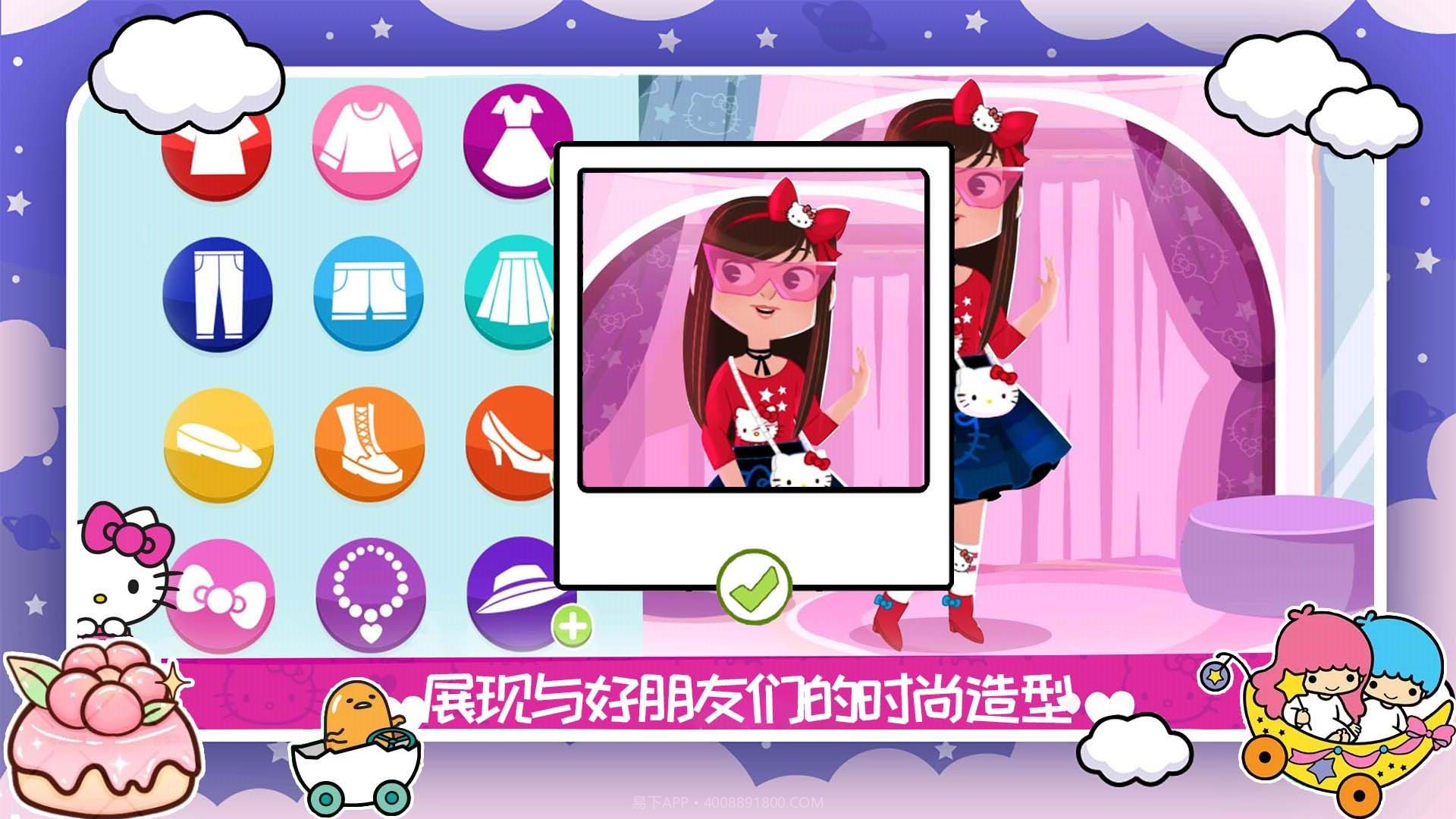 凯蒂猫时尚服装店截图2