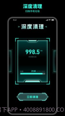 及时清理截图3 及时清理截图3