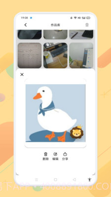 羞萌达人相机截图3