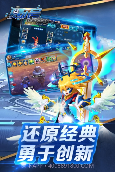 oppo赛尔号超级英雄手机版截图3 oppo赛尔号超级英雄手机版截图3