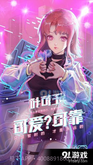 出道拜托了截图2 出道拜托了截图2