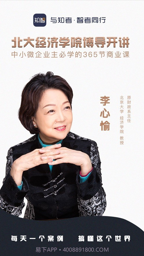 知智同行截图3 知智同行截图3