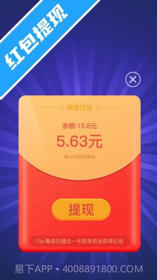 一起找茬截图5 一起找茬截图5