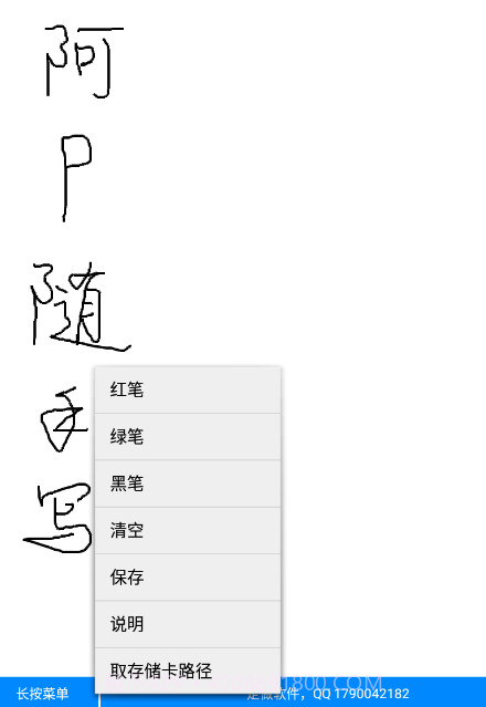 阿P随手写画截图1