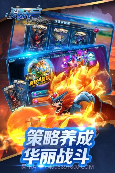 oppo赛尔号超级英雄手机版截图2 oppo赛尔号超级英雄手机版截图2