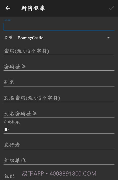 APK签名截图3 APK签名截图3