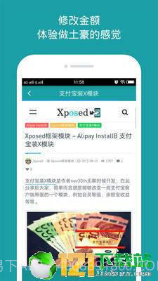 分身大师X版截图3