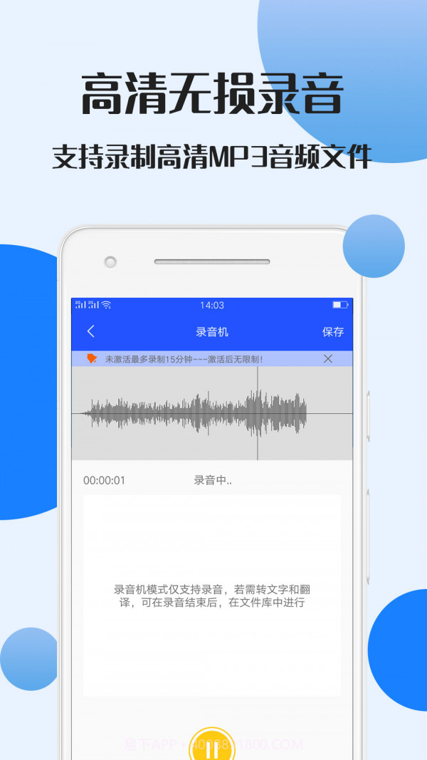 录音文件转文字截图3 录音文件转文字截图3