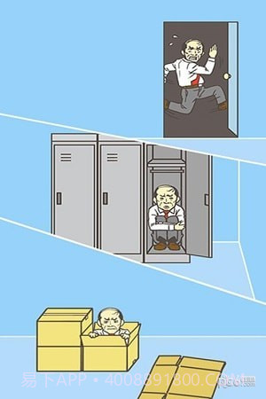 走出办公室截图2