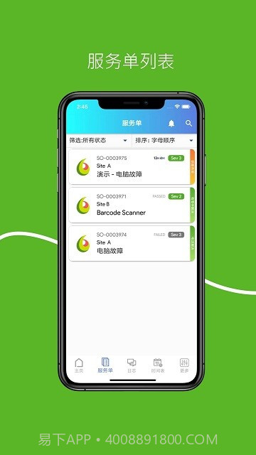 smart工程师截图3