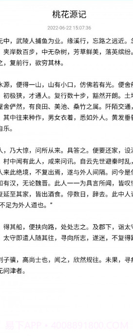 樱雪截图1 樱雪截图1