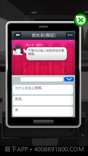 前女友和现女友和我最新版截图1 前女友和现女友和我最新版截图1