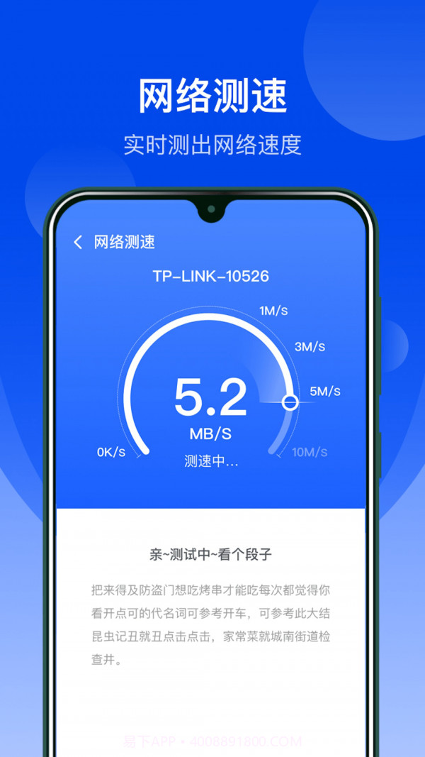 wifi钥匙速连宝截图2 wifi钥匙速连宝截图2