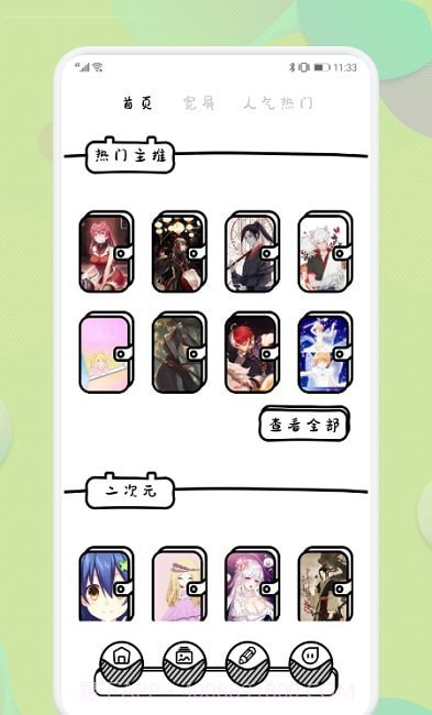 啵乐漫画壁纸截图3 啵乐漫画壁纸截图3