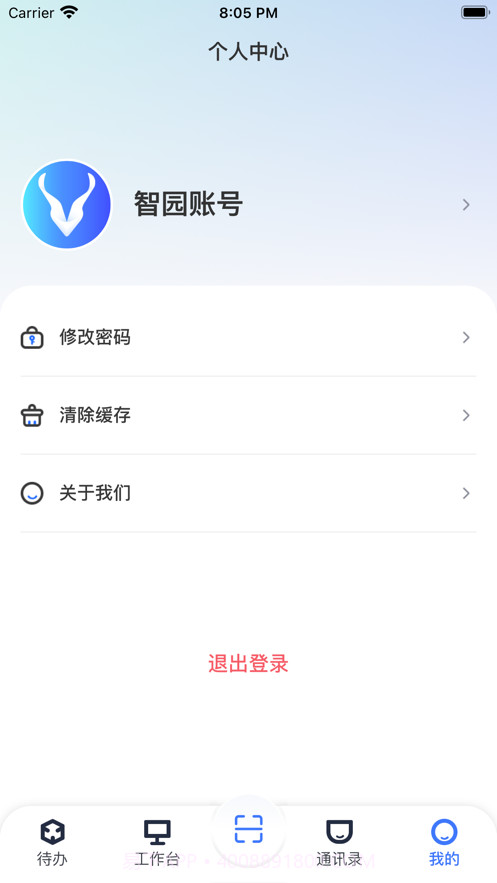 园羚物业助手截图4 园羚物业助手截图4