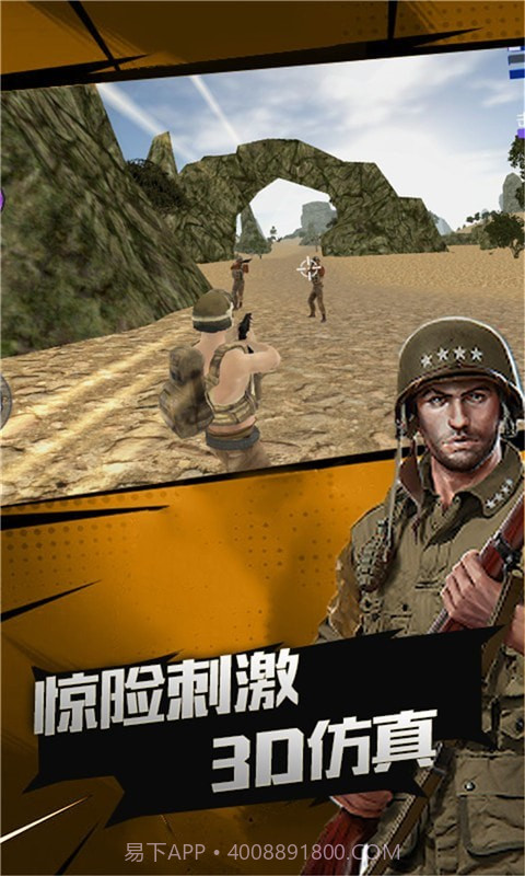 荣耀突击战截图1 荣耀突击战截图1