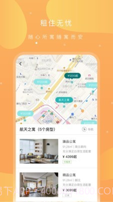 之寓截图3 之寓截图3