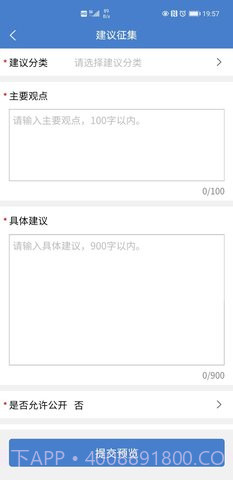 国家信访局截图3 国家信访局截图3