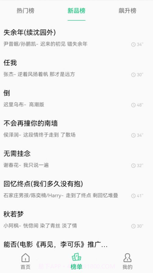 短信铃声王截图3 短信铃声王截图3