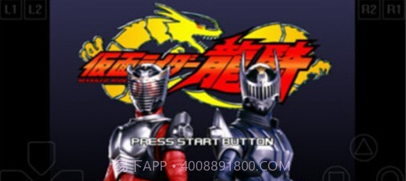 假面骑士:龙骑 美版(悟饭)截图3 假面骑士:龙骑 美版(悟饭)截图3