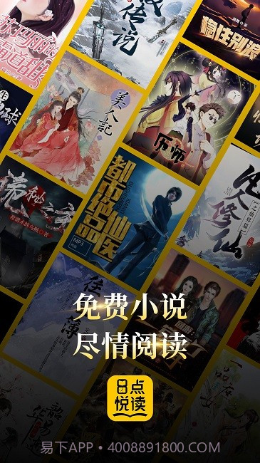 8点悦读截图2 8点悦读截图2