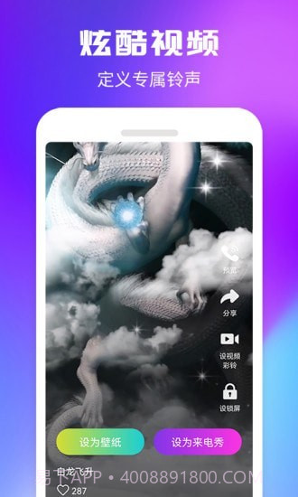 来电秀一秀截图2 来电秀一秀截图2