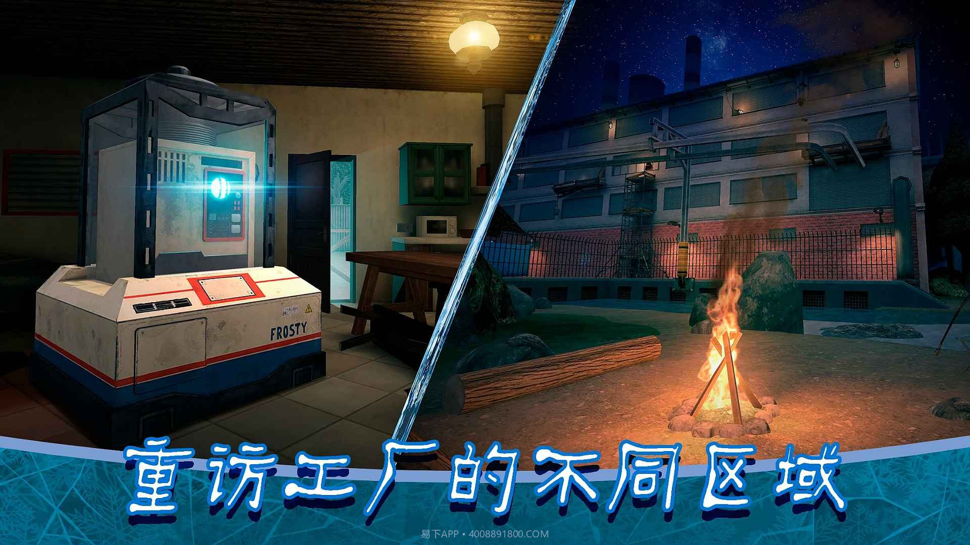 邪恶冰淇淋8截图3 邪恶冰淇淋8截图3