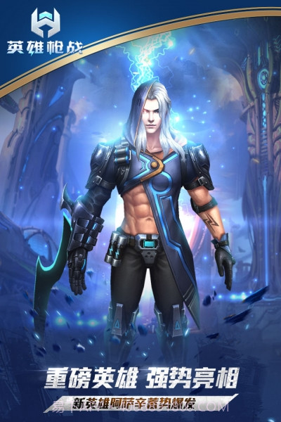 oppo版英雄枪战截图4