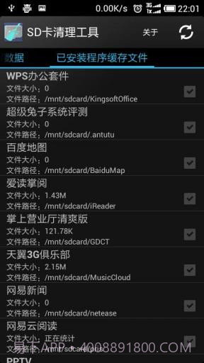 SD卡清理工具截图2 SD卡清理工具截图2