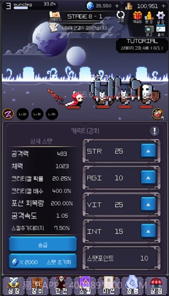 空闲剑截图2 空闲剑截图2