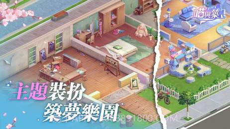 喵与筑台服截图2 喵与筑台服截图2