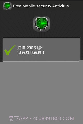 安全杀毒软件截图5