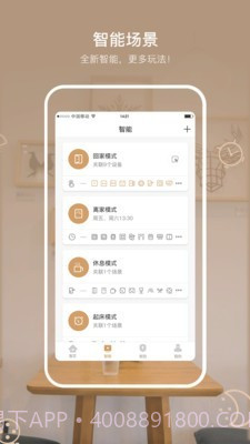 智芯优选v2.1.3.1截图2 智芯优选v2.1.3.1截图2