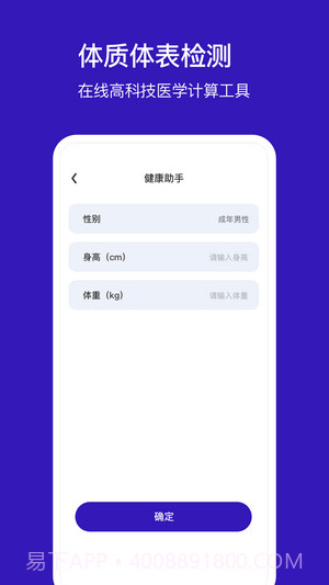 小冰棍定位截图2 小冰棍定位截图2