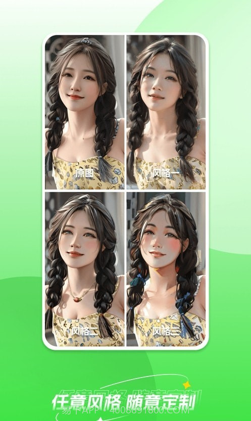 梦画AI绘画截图2 梦画AI绘画截图2