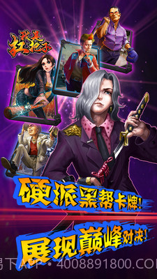 我是扛把子截图4 我是扛把子截图4