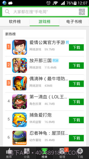 安全市场截图2 安全市场截图2