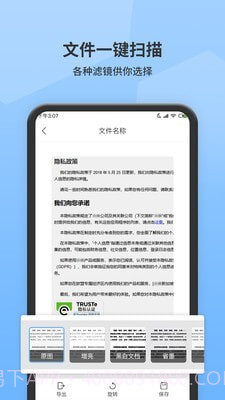全能扫描师截图5 全能扫描师截图5