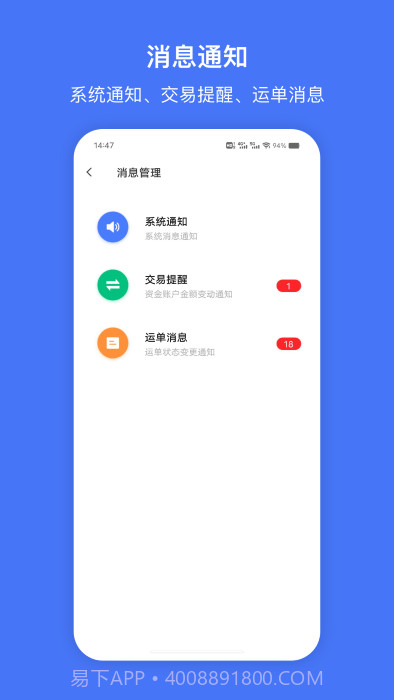 苏皖路通截图3 苏皖路通截图3