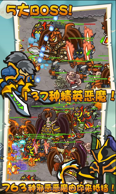 魔兽守卫军截图4 魔兽守卫军截图4